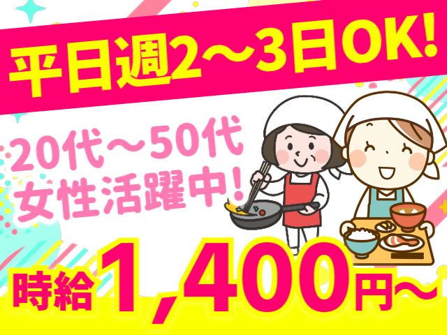 株式会社ライズクレストのアルバイト・バイト求人情報-34