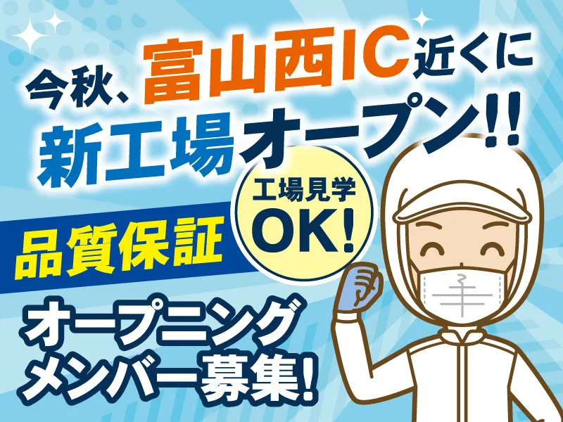 戸倉工業株式会社の求人・転職情報