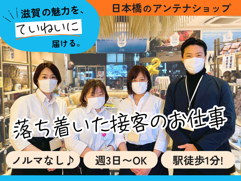 ここ滋賀のアルバイト・バイト求人情報-02