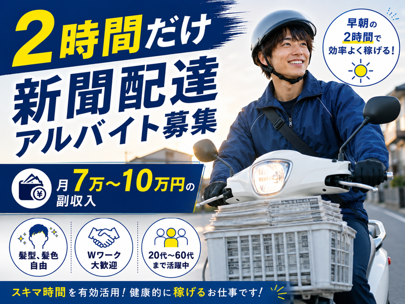 読売センター　伊勢崎南部店