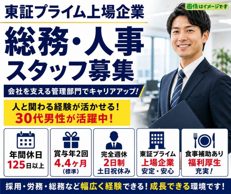 新晃工業株式会社の求人・転職情報