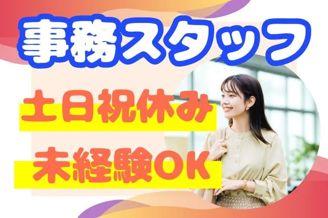 株式会社セゾンパーソナルプラスの派遣求人情報