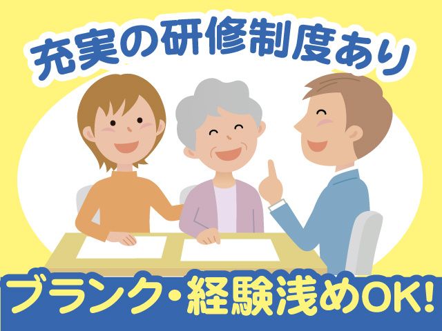 グループホームつどい新船橋-0002の求人・転職情報
