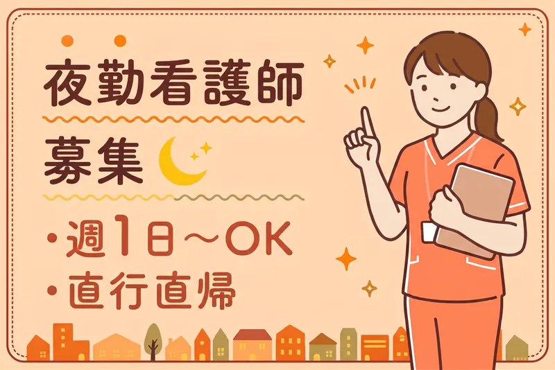 訪問介護ステーション　グリム兵庫【尼崎市】のアルバイト・バイト求人情報