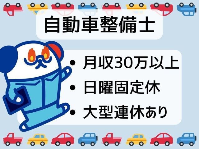 株式会社ホットスタッフ神戸のアルバイト・バイト求人情報-01