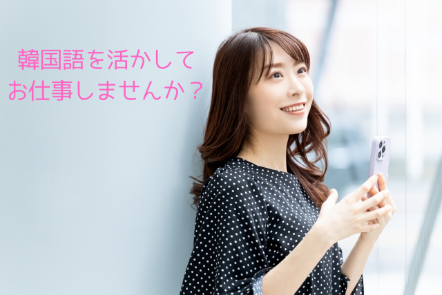 株式会社トップグローバルのアルバイト・バイト求人情報-24