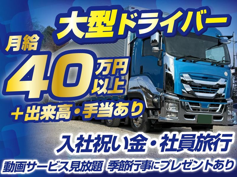 株式会社信光物流の求人・転職情報