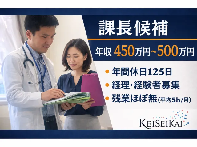 社会福祉法人慶生会の求人・転職情報
