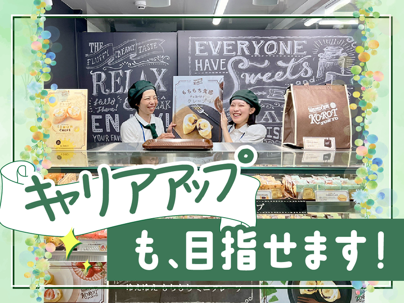Korot(コロット)　高田馬場メトロ店のアルバイト・バイト求人情報-03