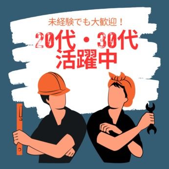 フジアルテ株式会社　東海の求人・転職情報