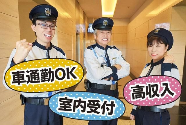協和警備保障株式会社の求人・転職情報