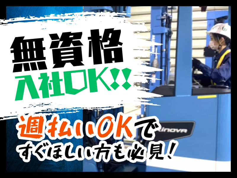 株式会社エマティー(勤務地)神戸市北区のアルバイト・バイト求人情報-02