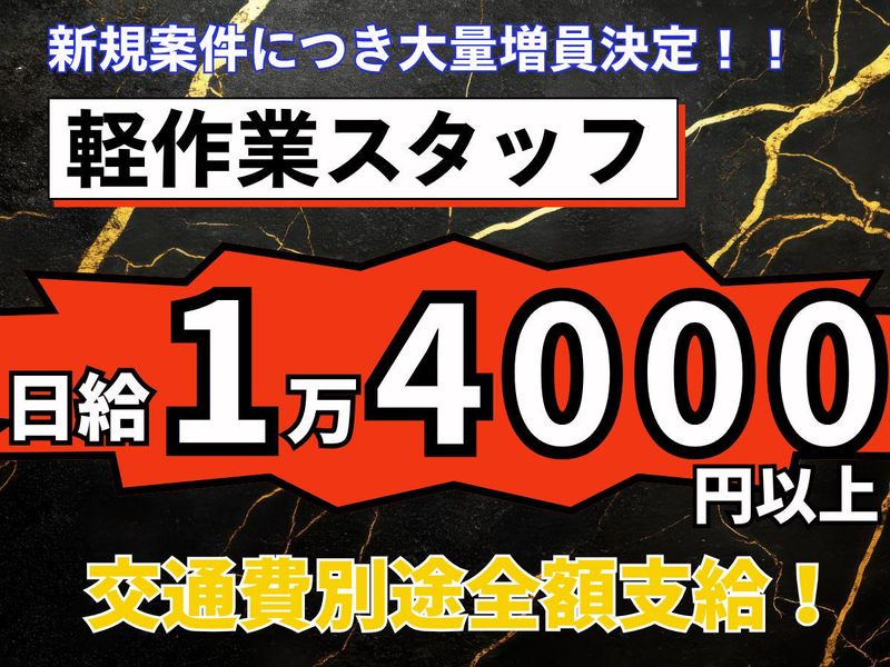 株式会社リミット・ゼロのアルバイト・バイト求人情報-02