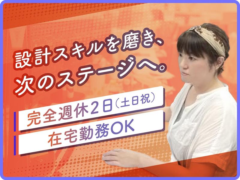 NSインターナショナル株式会社-0004の求人・転職情報