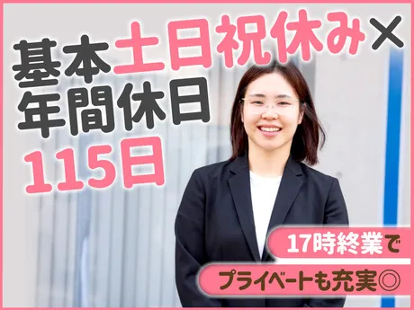 ウオクニ株式会社 本社の求人・転職情報