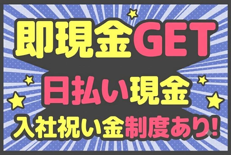 株式会社三共開発の求人・転職情報