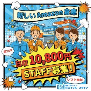 株式会社エイブル・スタッフ