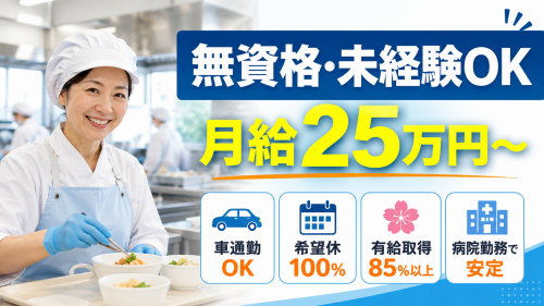 株式会社東武の求人・転職情報