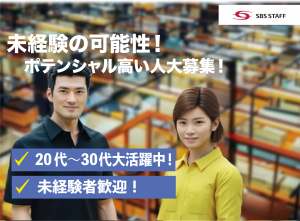 株式会社ミスミの求人・転職情報