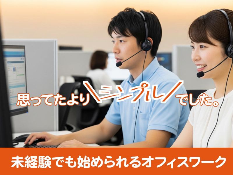 トランスコスモス株式会社のアルバイト・バイト求人情報-08