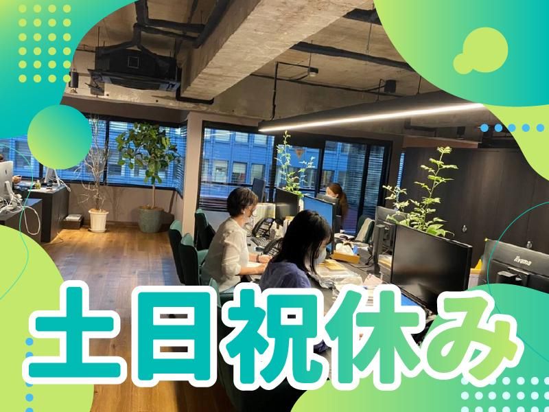 株式会社プロダクトオブタイムのアルバイト・バイト求人情報-42