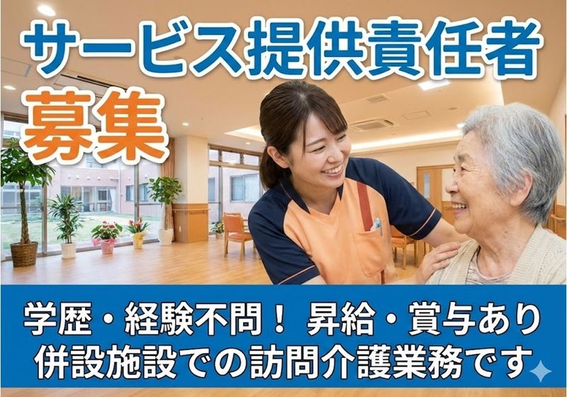 株式会社　ケアウェルの求人・転職情報