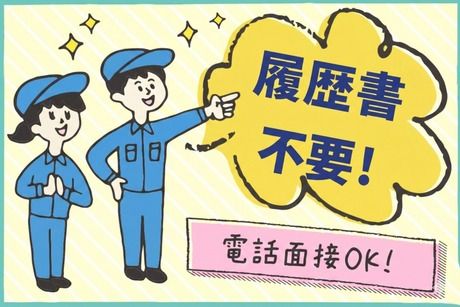 株式会社 ティーエム・テックス　亀岡オフィス