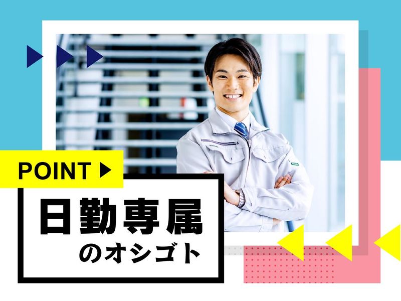 株式会社ウイルテックのアルバイト・バイト求人情報-03