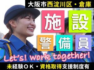 プラスワン株式会社-0006の求人・転職情報