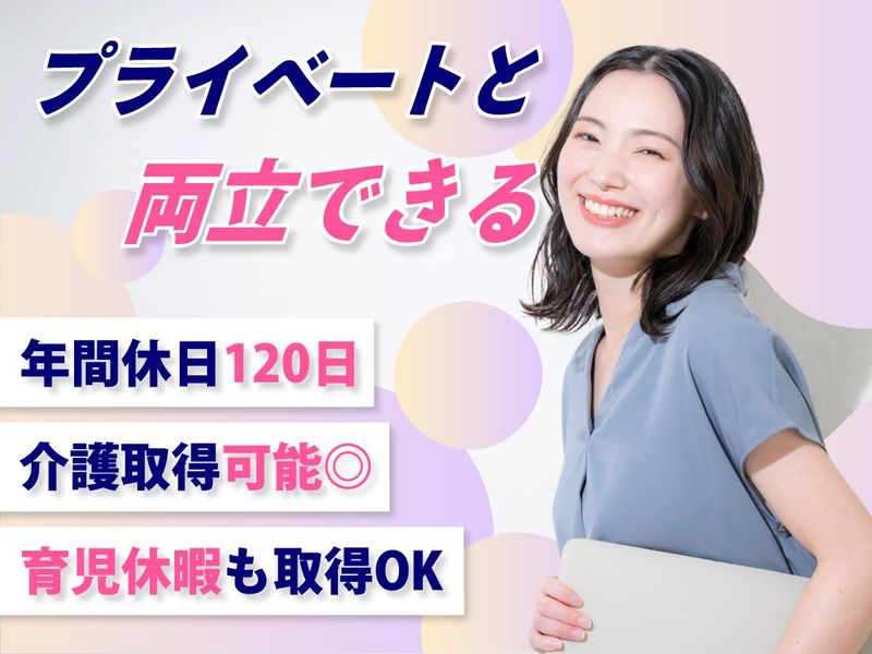 株式会社ビーテックのアルバイト・バイト求人情報-04