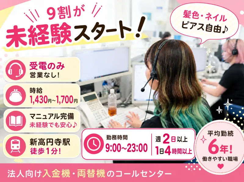 株式会社REAL　ONE　TECHNOLOGYのアルバイト・バイト求人情報