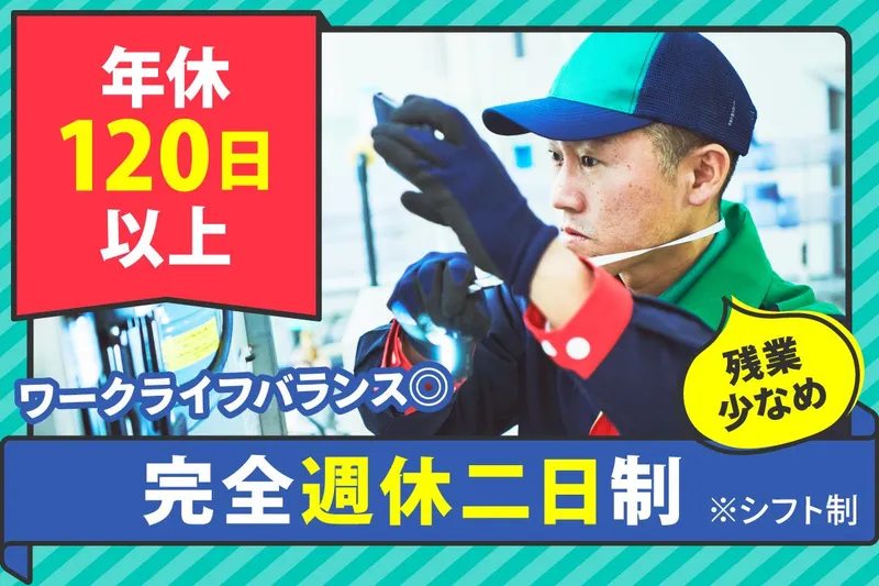 株式会社第一ビルメンテナンスの求人・転職情報