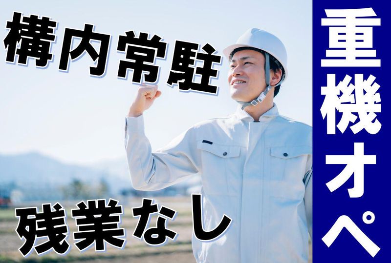 有限会社建進産業の求人・転職情報