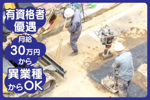 有限会社斉木工業(ja_jp)-0001の求人・転職情報