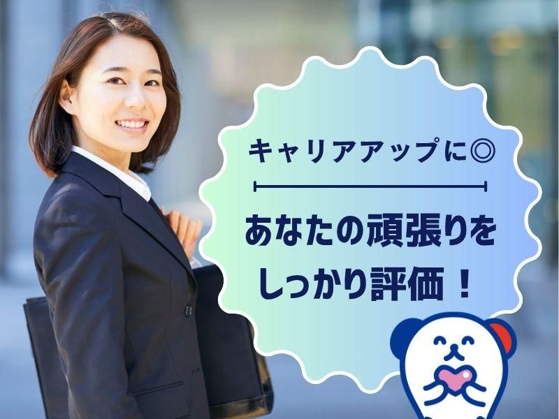 株式会社ホットスタッフ安芸のアルバイト・バイト求人情報-05