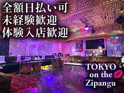 Tokyo on the Zipanguのアルバイト・バイト求人情報-02