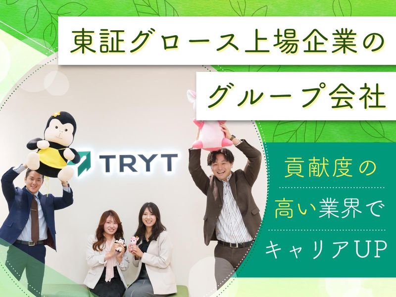 株式会社トライトキャリア_71のアルバイト・バイト求人情報-05
