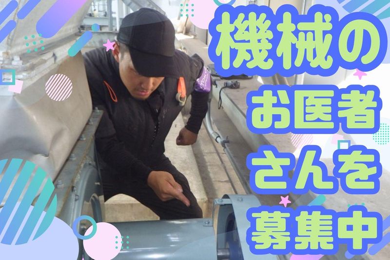 株式会社五幸の求人・転職情報