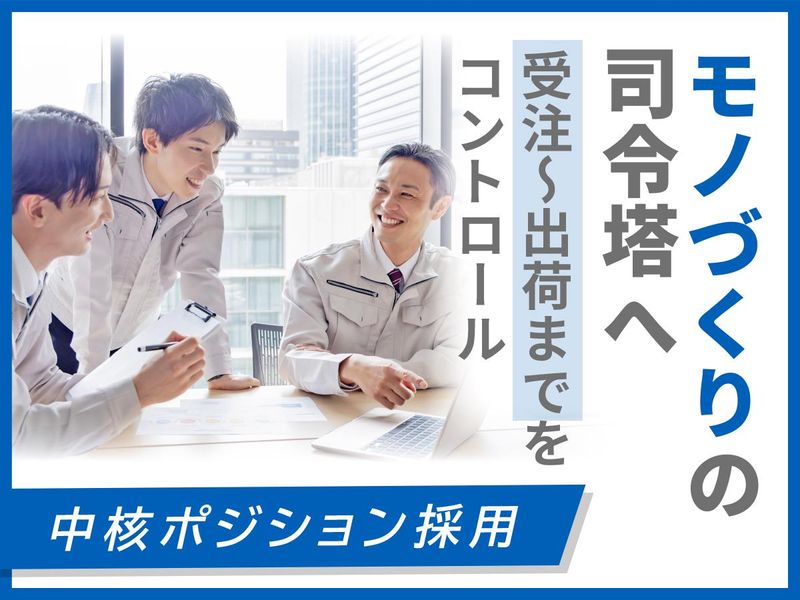 藤沢工業株式会社の求人・転職情報