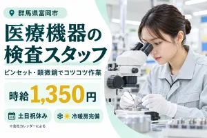 株式会社ウェルビーイングスタッフのアルバイト・バイト求人情報