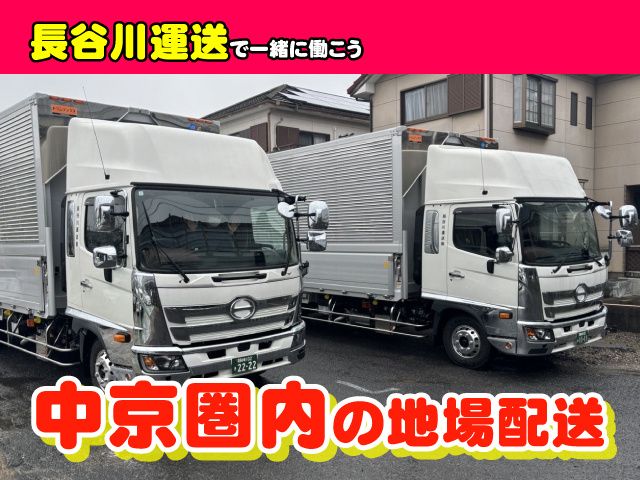 長谷川運送株式会社 本社のアルバイト・バイト求人情報-06