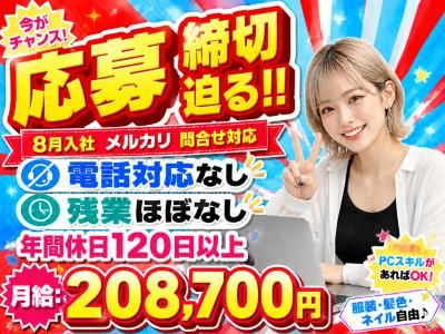 アルティウスリンク株式会社　沖縄採用センターの求人・転職情報