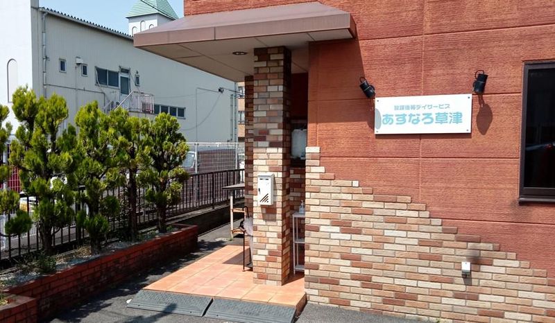 一般社団法人慶和会　あすなろ草津のアルバイト・バイト求人情報-04