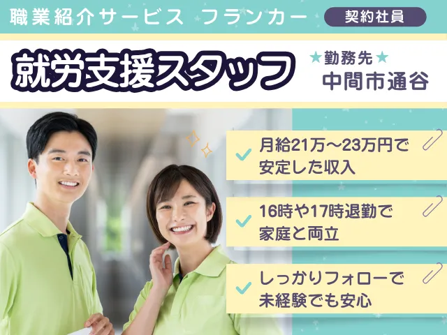 特定非営利活動法人AFOの求人・転職情報