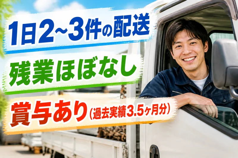 株式会社ユタカのアルバイト・バイト求人情報