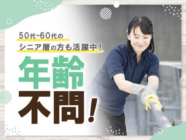 株式会社ケントクのアルバイト・バイト求人情報-06