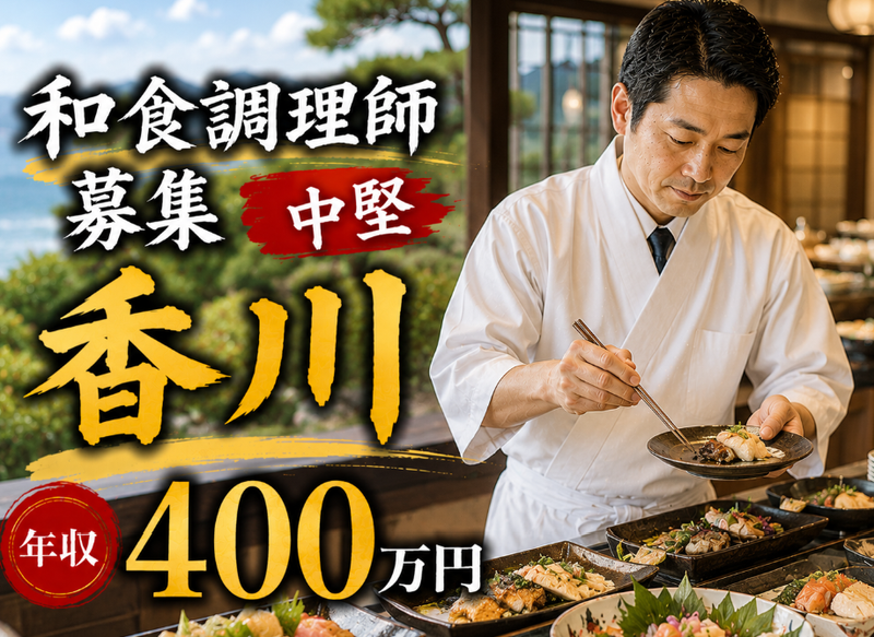 ろ霞の求人・転職情報