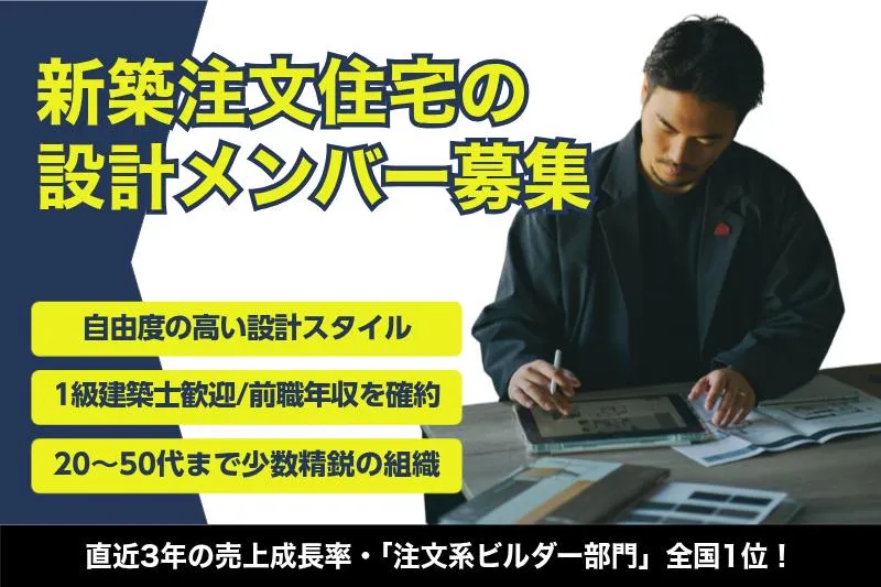 株式会社Ｇハウスの求人・転職情報