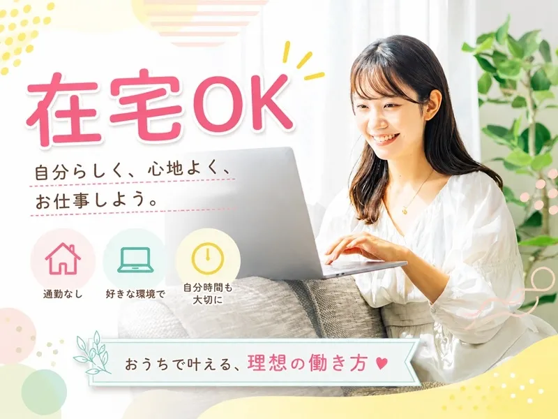 パーソルテンプスタッフ株式会社のアルバイト・バイト求人情報