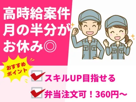 株式会社グロップのアルバイト・バイト求人情報
